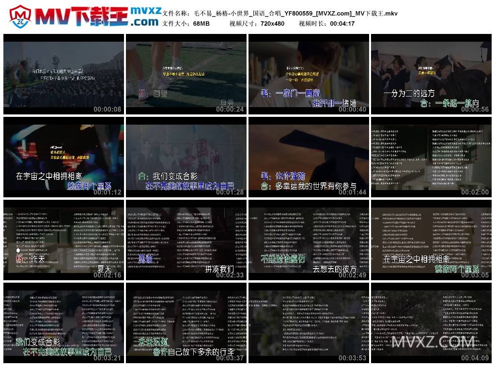 毛不易_杨格-小世界_国语_合唱_YF800559